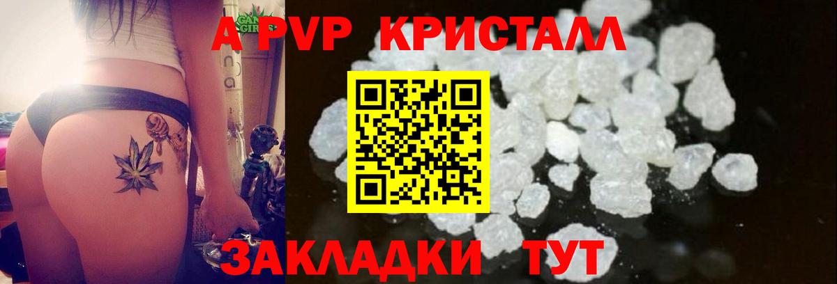 Alpha PVP СК  Вход с VPN  Мирный  A-PVP VHQ 