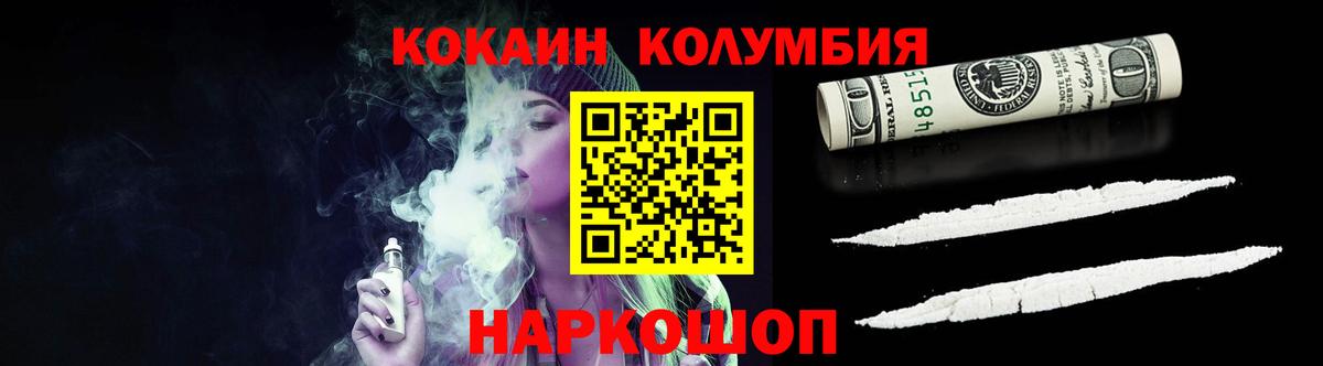 Cocaine Эквадор  Кокаин  Кокаин Колумбийский  Мирный  Вход с VPN 