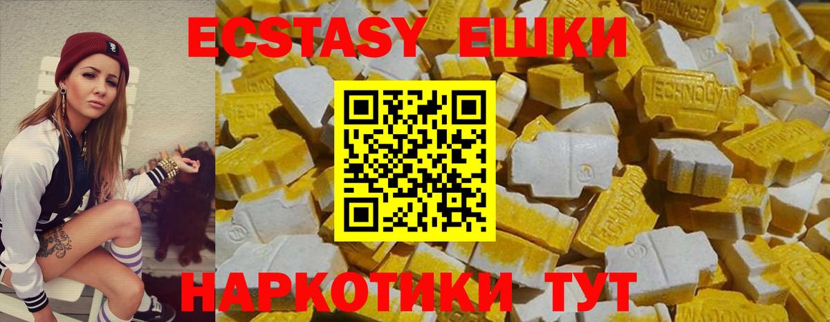Экстази MDMA  Ecstasy  Вход с VPN  Мирный  Экстази диски 