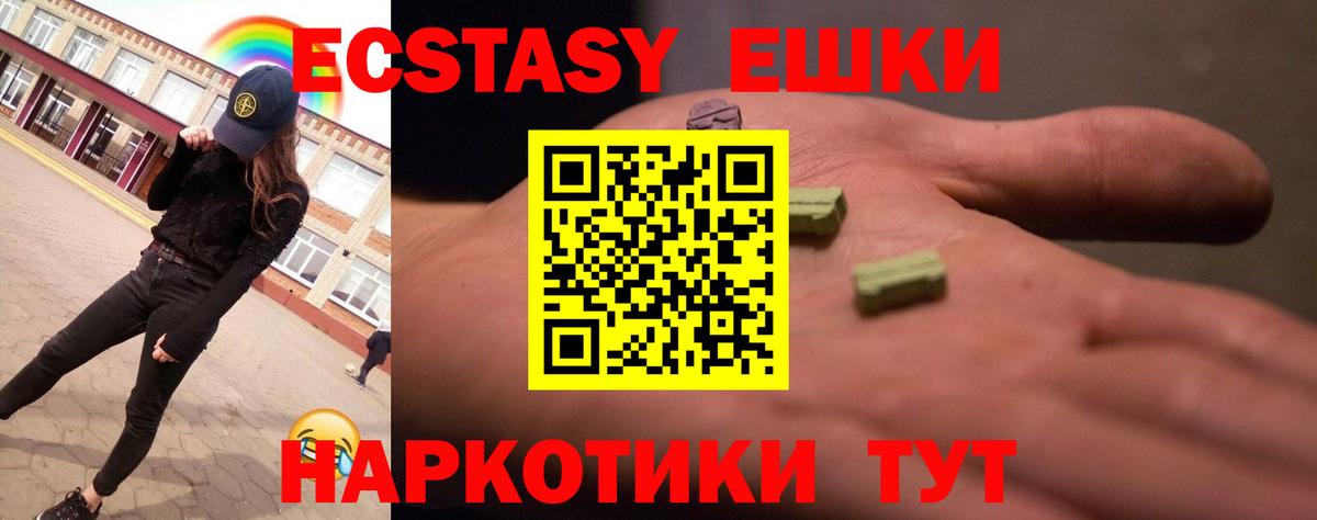 ЭКСТАЗИ XTC Мирный