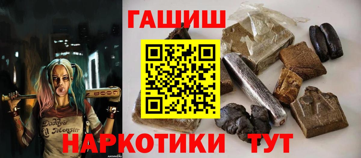 ГАШИШ индика сатива  Гашиш ice o lator  Мирный  ГАШ  Вход с VPN 