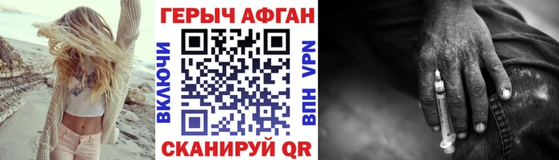 Героин афганец  Мирный 