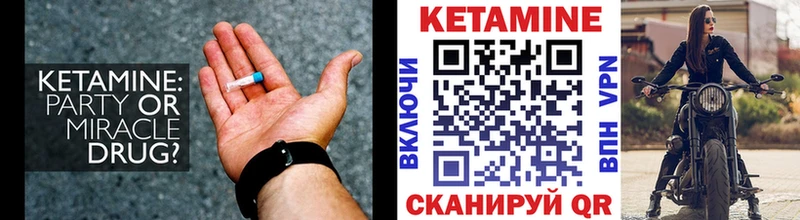 КЕТАМИН ketamine  наркота  Мирный 