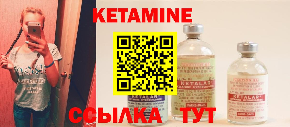 Кетамин ketamine  Вход с VPN  Мирный 