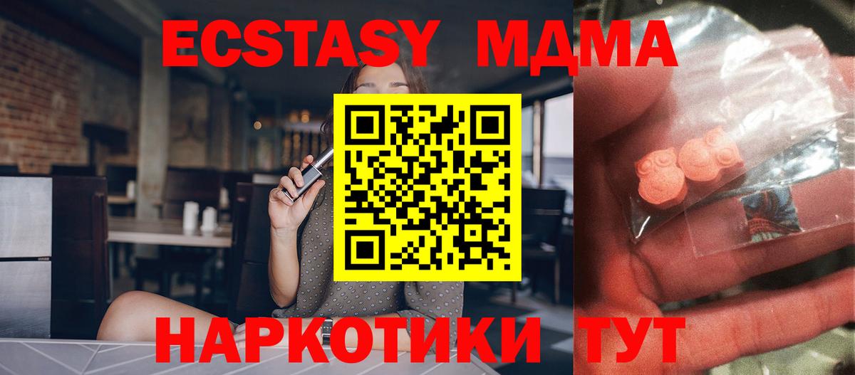MDMA crystal  Вход с VPN  MDMA  Мирный 