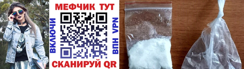 где найти   Мирный  Мефедрон мука 