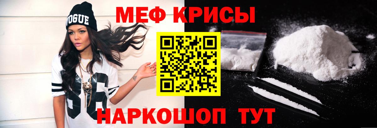 Мирный  Мефедрон кристаллы  Мефедрон  Вход с VPN  Мефедрон mephedrone 
