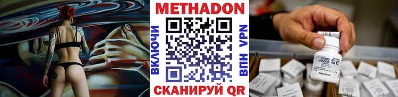 МЕТАДОН мёд  Мирный 