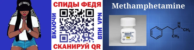 Метамфетамин пудра  Мирный 