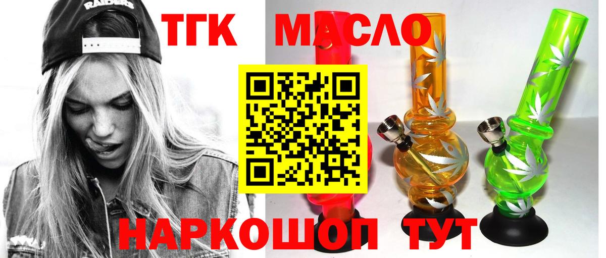 Дистиллят ТГК жижа Мирный