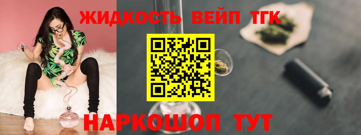 Мирный  Дистиллят ТГК Wax  Вход с VPN 